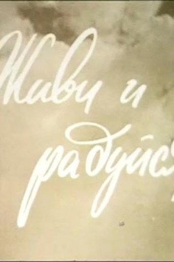 Live and Be Happy (2001) poster