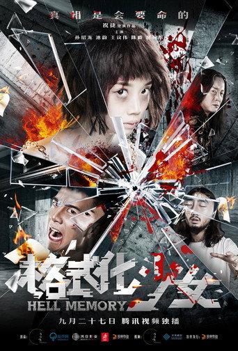 Hell Memory (2016) poster