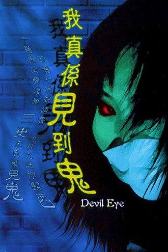 Devil Eye (2001) poster