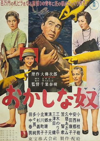 Funny Fellows (1956) poster