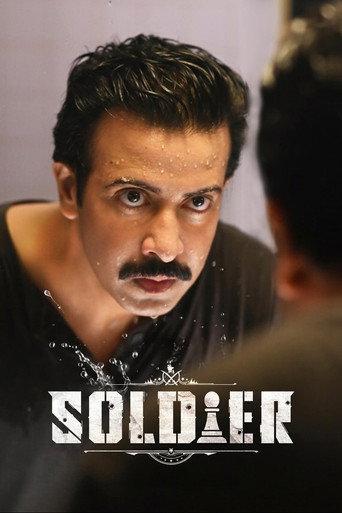 Soldier () poster