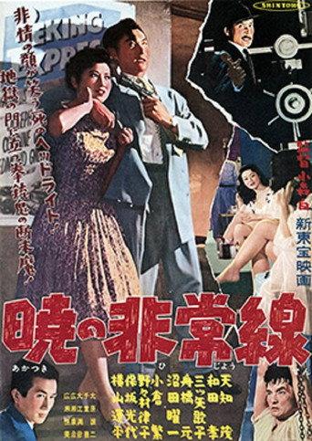 Cordon at Dawn (1957) poster
