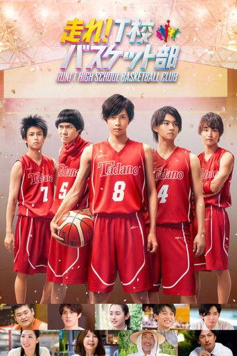 Run! T High School Basketball Club (2018) poster