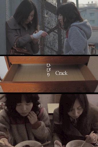 Crack (2017) poster