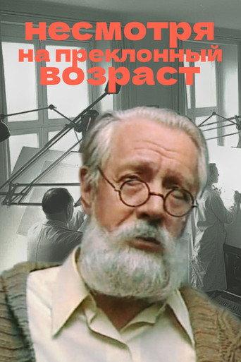 Despite His Advanced Age (1985) poster