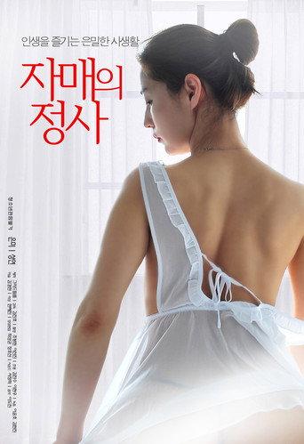 Sister's Love (2019) poster