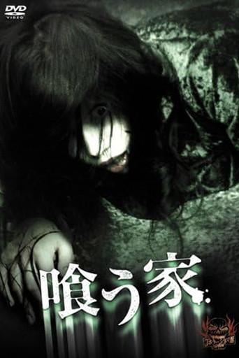 Kuu Ie (2005) poster