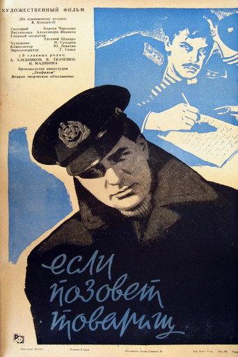 If a Comrade Calls (1963) poster