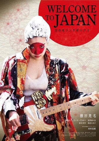Welcome to Japan (2019) poster
