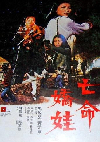 The Hellfire Angel (1979) poster