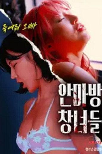 Massage Parlor Prostitutes (2025) poster