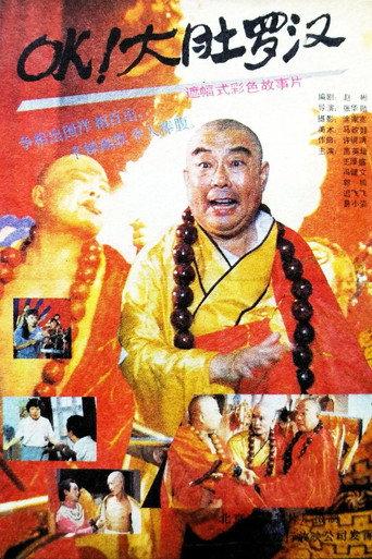 OK! Pot-Bellied Arhats (1988) poster