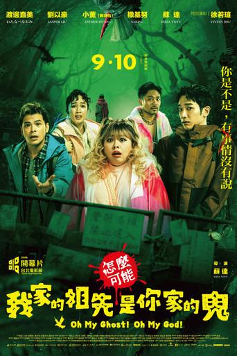 Oh My Ghost! Oh My God! (2026) poster