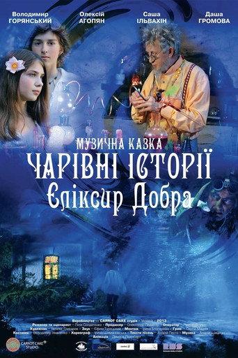 Magical Stories. The Elixir of Goodness (2013) poster
