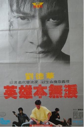 On the Wrong Track (1983) poster