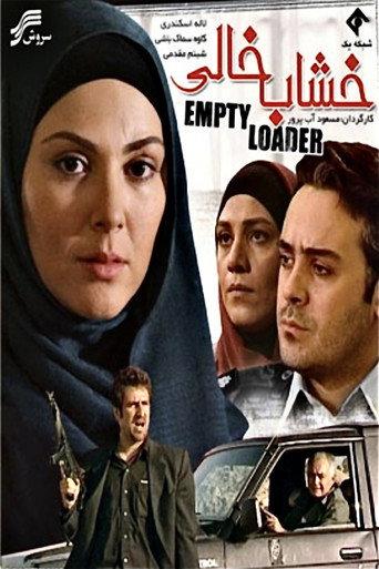 Empty Loader (2008) poster