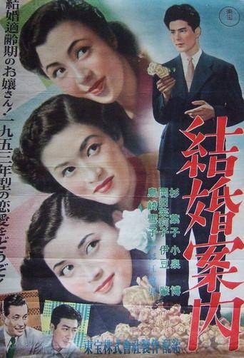 A Guide to Marriage (1952) poster