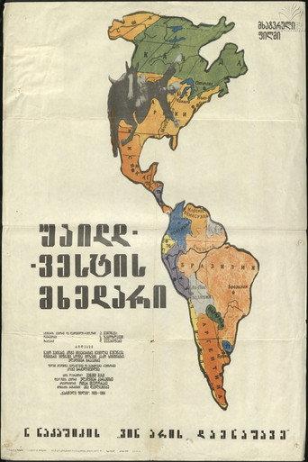Who Is Guilty? (1925) poster