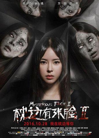 Mysterious Face 2 (2016) poster