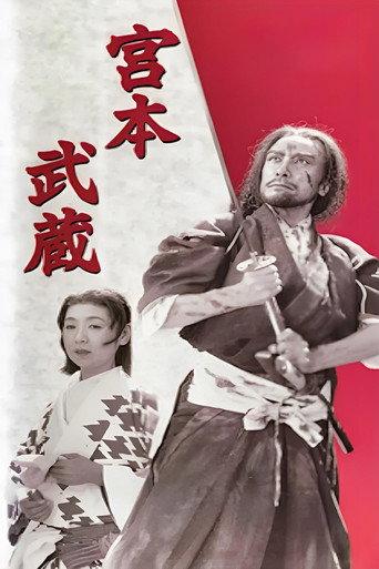 Miyamoto Musashi (1944) poster
