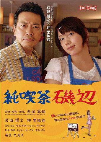 Cafe Isobe (2008) poster