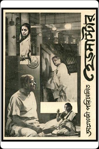 Headmaster (1959) poster