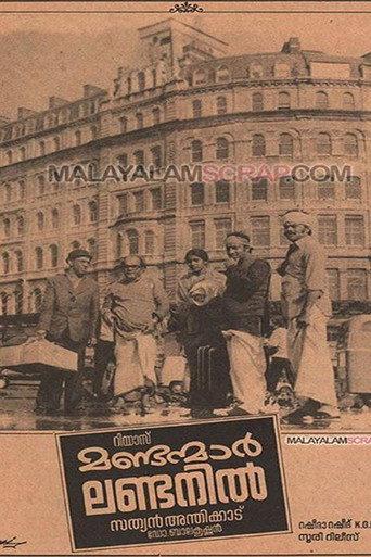 Mandanmar Londonil (1983) poster