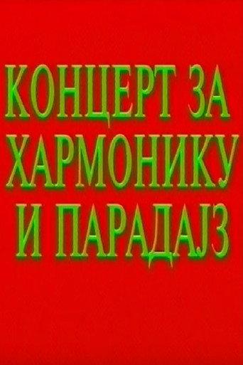 Concert for Accordion and Tomato (2000) poster