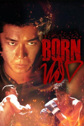 Born Wild (2001) poster