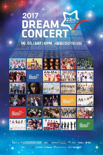 Dream Concert 2017 (2017) poster