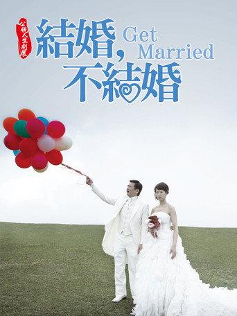 Get Married (2012) poster