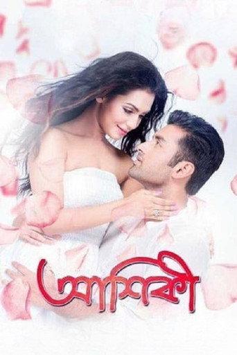 Aashiqui - True Love (2015) poster