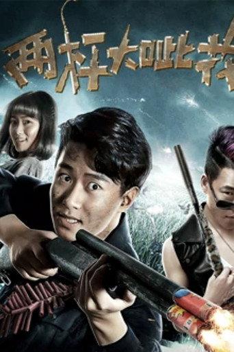 Two Big Bared Sticks (2018) poster