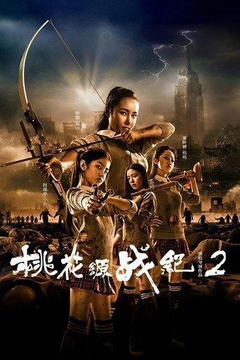 桃花源战纪2 (2016) poster