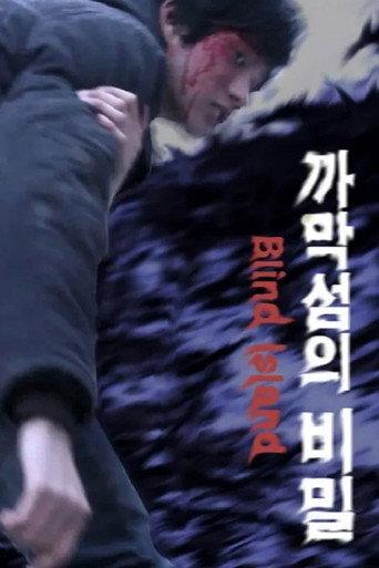 Blind Island (2011) poster
