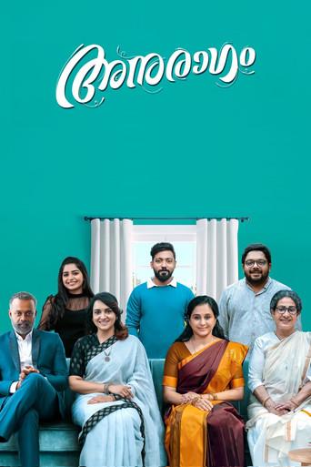 Anuragam (2023) poster