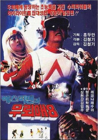 Thunderhawk 8 - Esperman And The Thunderhawk (1993) poster