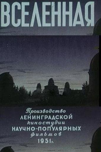 The Universe (1951) poster