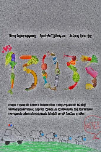 13033 (2021) poster