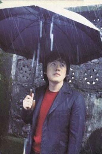 1999雨一直下演唱会 (1999) poster