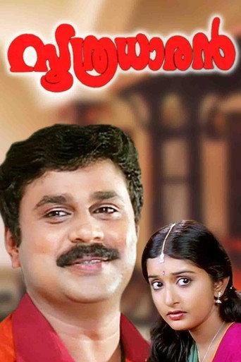 Soothradharan (2001) poster