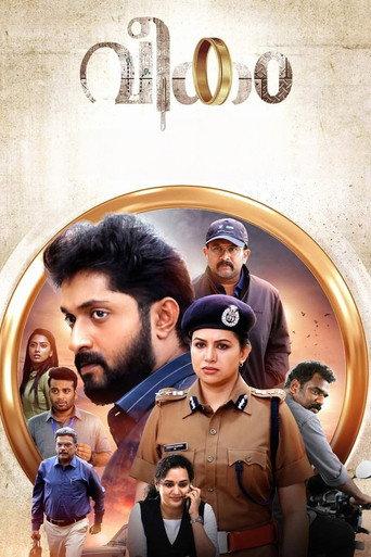 Veekam (2022) poster