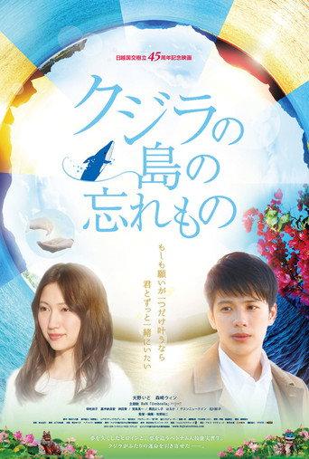Memories of Whale Island (2018) poster