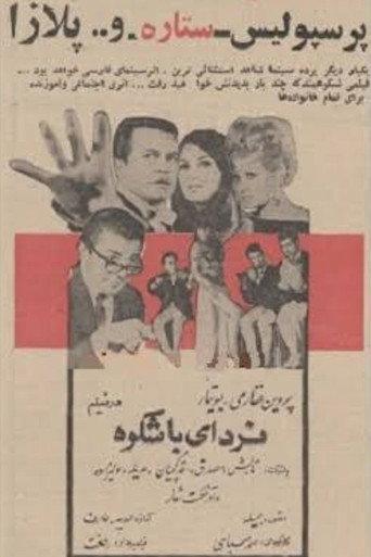 Glorious Tomorrow (1968) poster