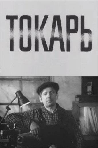 Turner (1974) poster