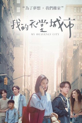 My Heavenly City (2023) poster