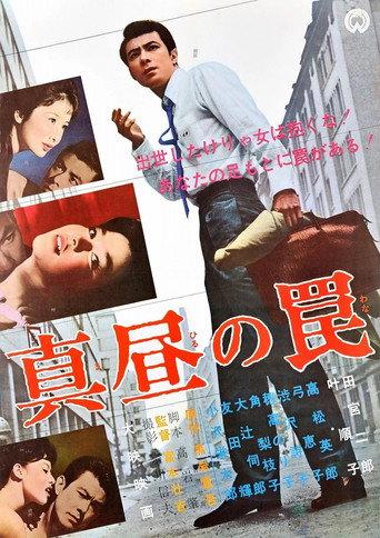 The Midday Trap (1962) poster