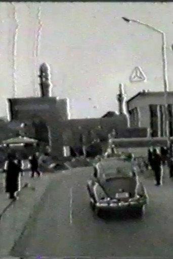 Bazaar of Mashhad (1973) poster