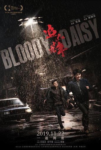 Bloody Daisy (2019) poster