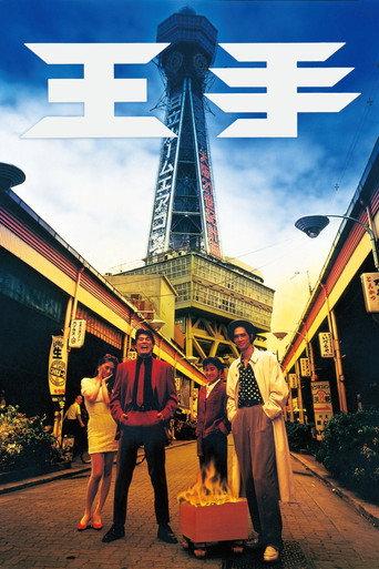 Check (1991) poster